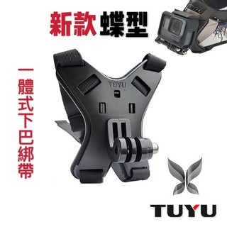 【快速出貨有發票】GoPro / Insta360 / DJI Action 5 安全帽 下巴綁帶 下巴固定支架 AGV