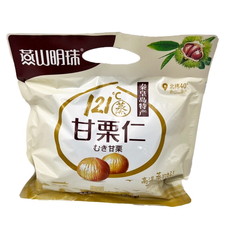 燕山明珠 甘栗仁 栗子 大包裝 240g