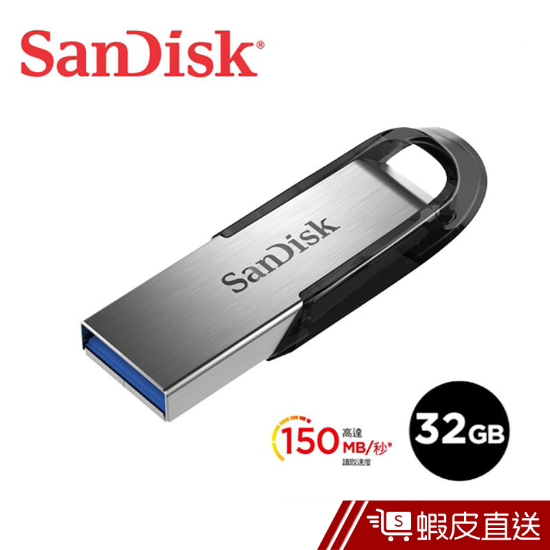 SanDisk Ultra Flair USB 3.0 CZ73隨身碟 32GB  現貨 蝦皮直送