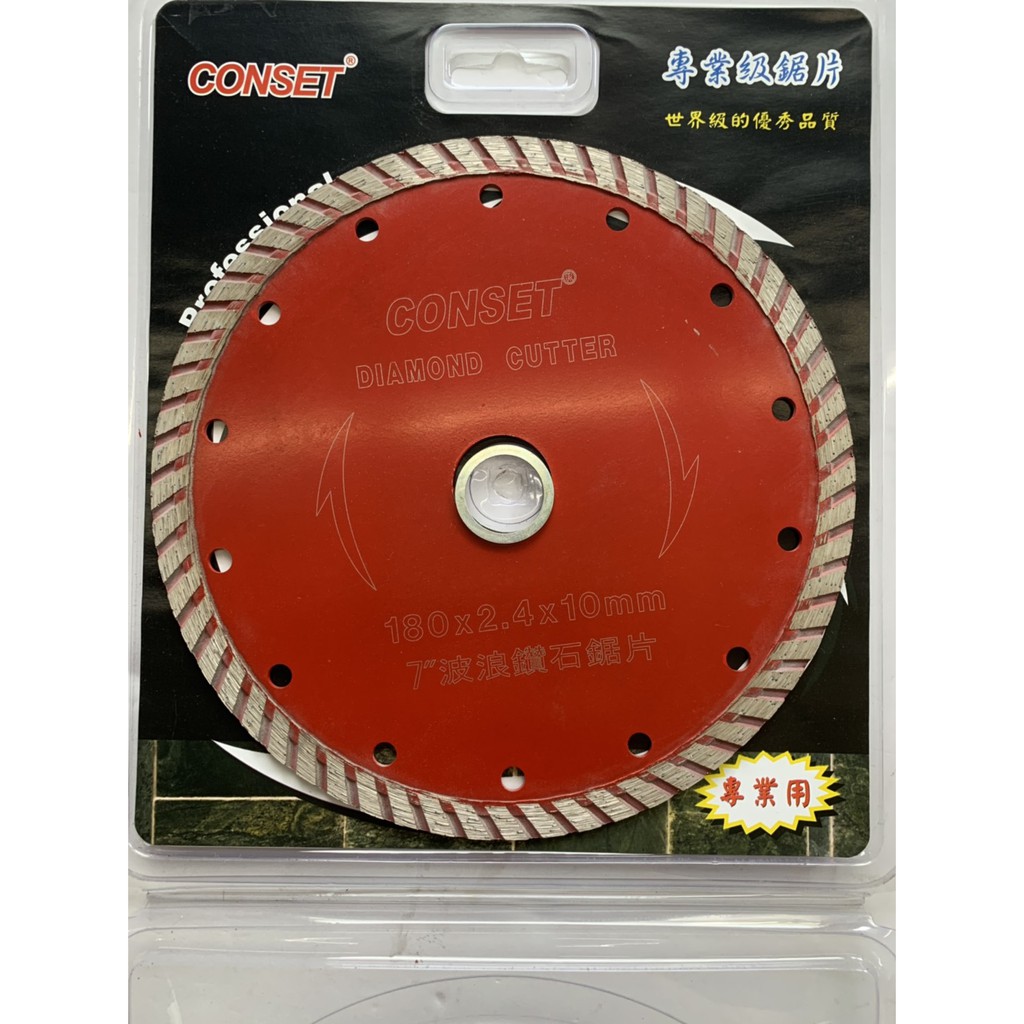 Conset 鑽石鋸片7 切片波浪鑽石鋸片水泥切片拋光石英磚切片磁磚180 2 4 10mm 7吋 蝦皮購物