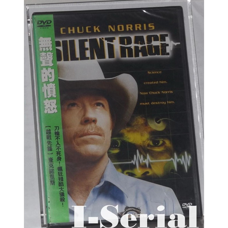 E6/ 全新正版DVD / 無聲的憤怒 SILENT RAGE (越戰先鋒 查克諾里斯)超級絕版