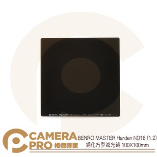 ◎相機專家◎ BENRO MASTER Harden ND16 (1.2) 鋼化方型減光鏡 100X100mm 公司貨