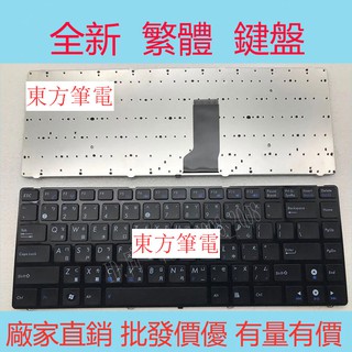 ASUS X42J 華碩X43S X44H X45V X84H K84h A84S K42j K43 A43繁體中文鍵盤