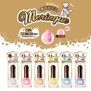 【Winmax】糖霜指甲油 全6色 (OA) 9mL