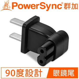 群加 powersync旅行用90°轉接頭(眼鏡尾) MPAT2RB1EC