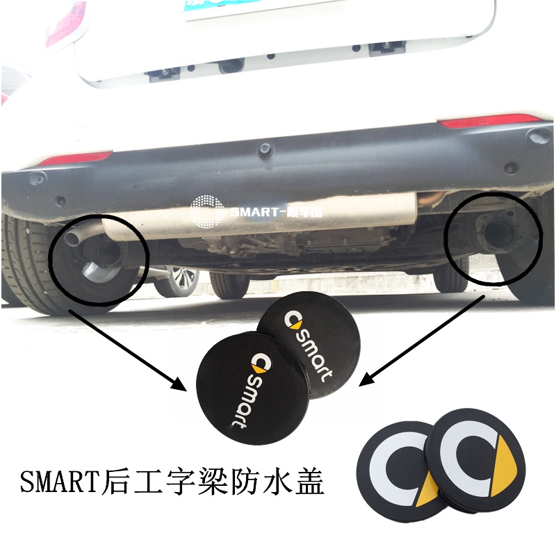 Smart fortwo/forfour453/451後工字梁裝飾蓋 後橋大梁防水塞