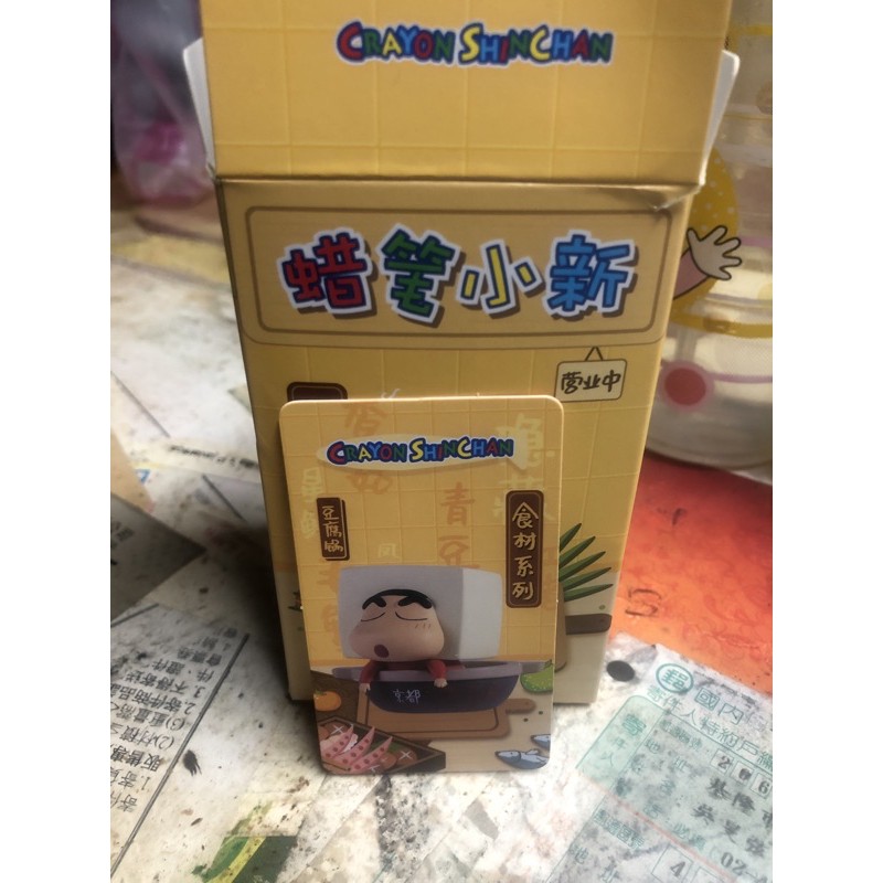 蠟筆小新盒玩 食材系列 隱藏版 豆腐鍋