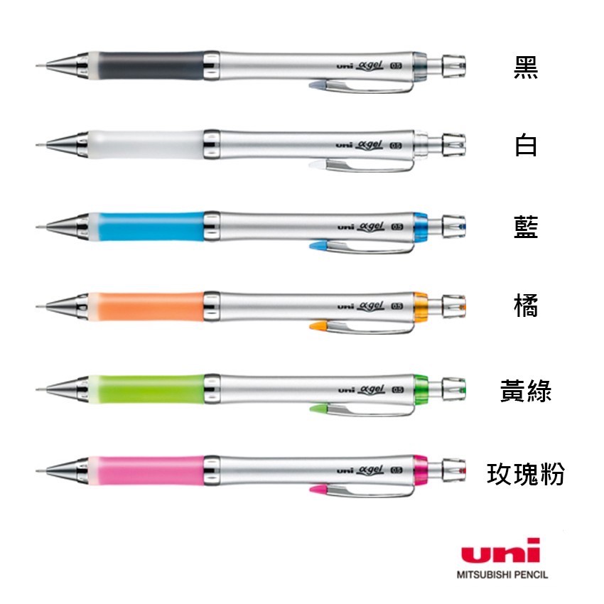 三菱 Uni M5-807GG 0.5 阿發自動鉛筆 果凍筆