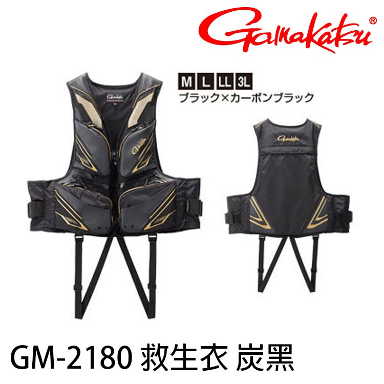 GAMAKATSU GM-2180 炭黑 [漁拓釣具] [救生衣]