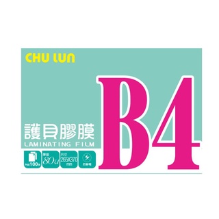 巨倫 B4護貝膠膜 A-10080