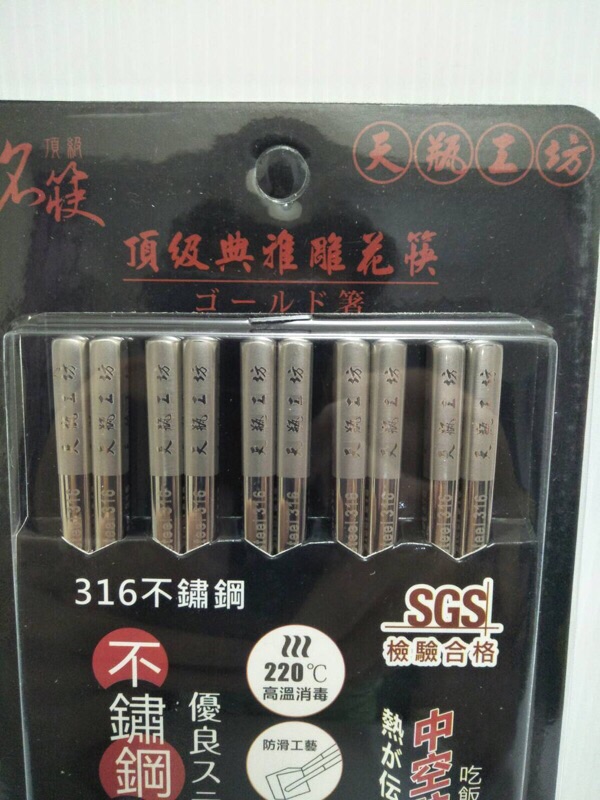天瓶工坊316不鏽鋼筷 五雙人方形筷 SUS316材質