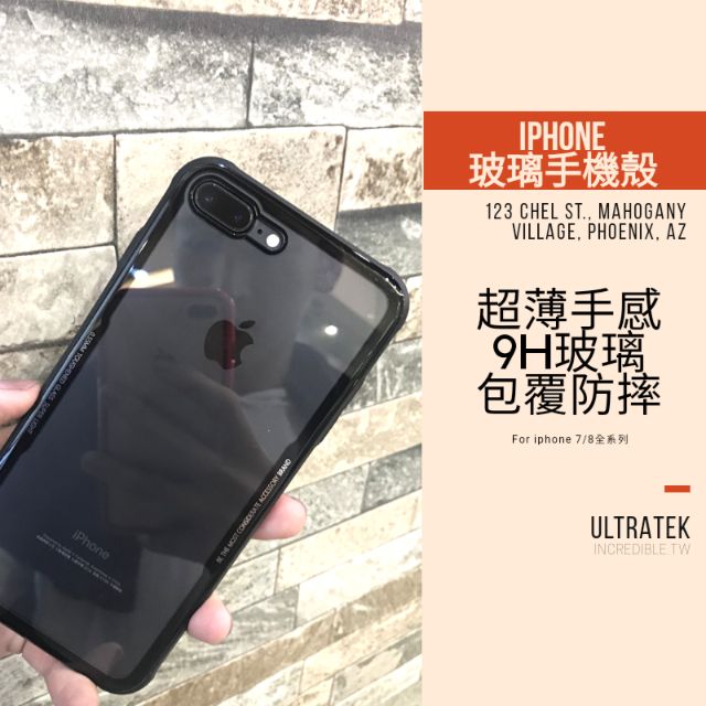 ［開發票］9H蘋果玻璃手機殼iPhone7 8 X Xr Xs Max plus 鋼化玻璃手機殼 防摔殼 矽膠殼 保護殼