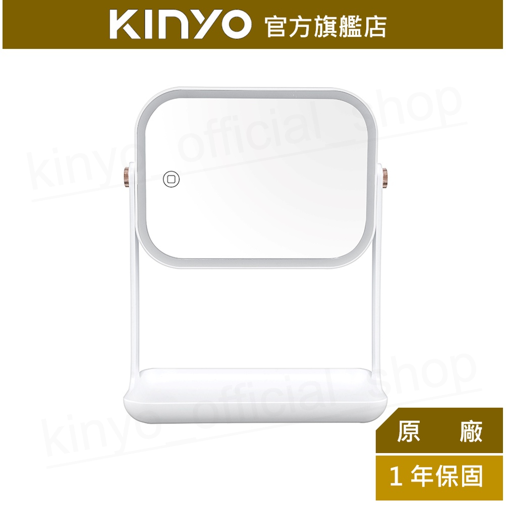 【KINYO】LED翻轉置物化妝鏡(BM) 電池+USB有線 加大鏡面 自然光 ｜原廠一年保固