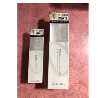 過期 2022.02.22蒂芬妮亞 浸白肌傳明酸精華液