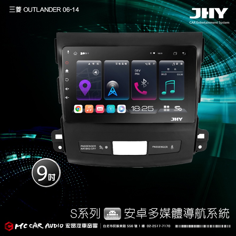 三菱OUTLANDER 06-14 JHY S700/S730/S900/S930 9吋 安卓專用機 環景 H2432