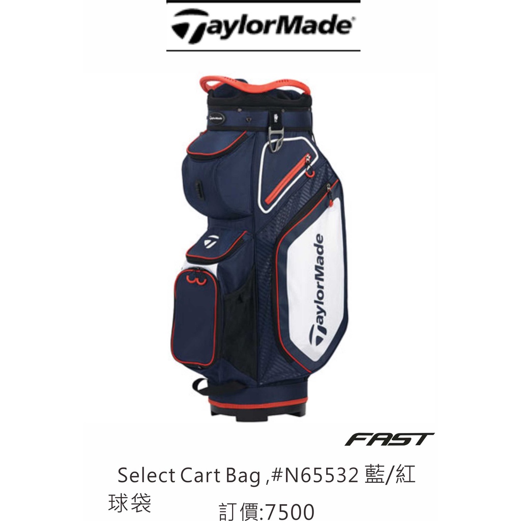飛仕特高爾夫 TaylorMade Select Cart Bag , #65532 藍/紅  球袋