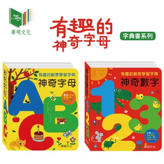 台灣 華碩文化 創意學習字典書系列