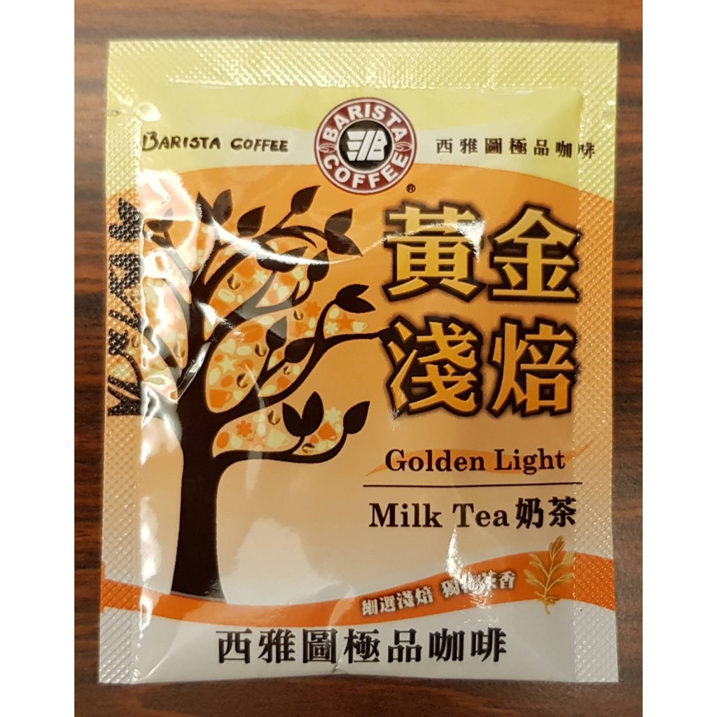 『製造日期保證公司最新』西雅圖黃金淺焙 奶茶 12g Milk Tea BARISTA W&F本物屋 飯店用品 / 備品