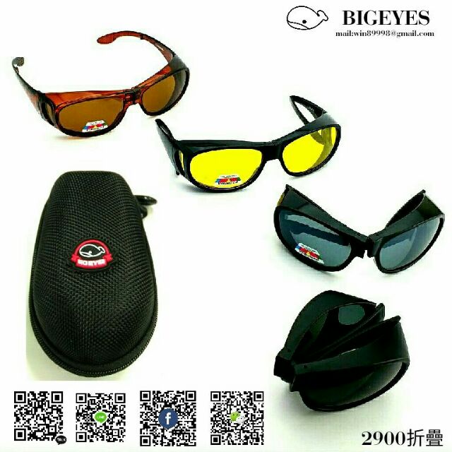 套鏡,太陽眼鏡,偏光,折疊,bigeyes,sunglasses