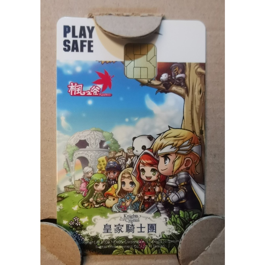 《絕版現貨》楓之谷-皇家騎士團 PlaySafe 數位安全卡 ◎收藏用 / 絕版品