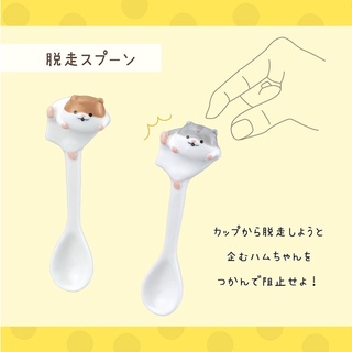 【現貨-日本DECOLE】可愛倉鼠陶瓷湯匙 小湯匙 攪拌湯匙 茶匙 Hamukoron