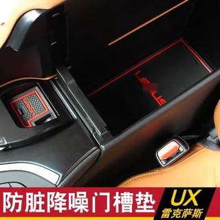 ✔️ 19款新 雷克薩斯 Lexus ux 250h 200 內飾 改裝 門槽墊 儀表臺 儲物盒 乳膠 防滑墊