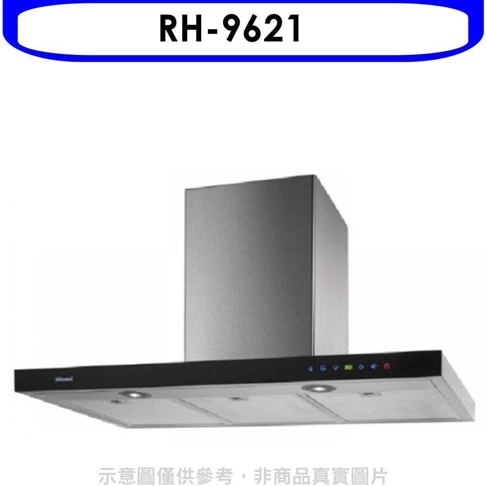 林內倒T型全直流變頻玻璃觸控90公分排油煙機RH-9621 大型配送