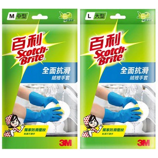 3M 百利 全面抗滑絨裡手套 (共兩款)