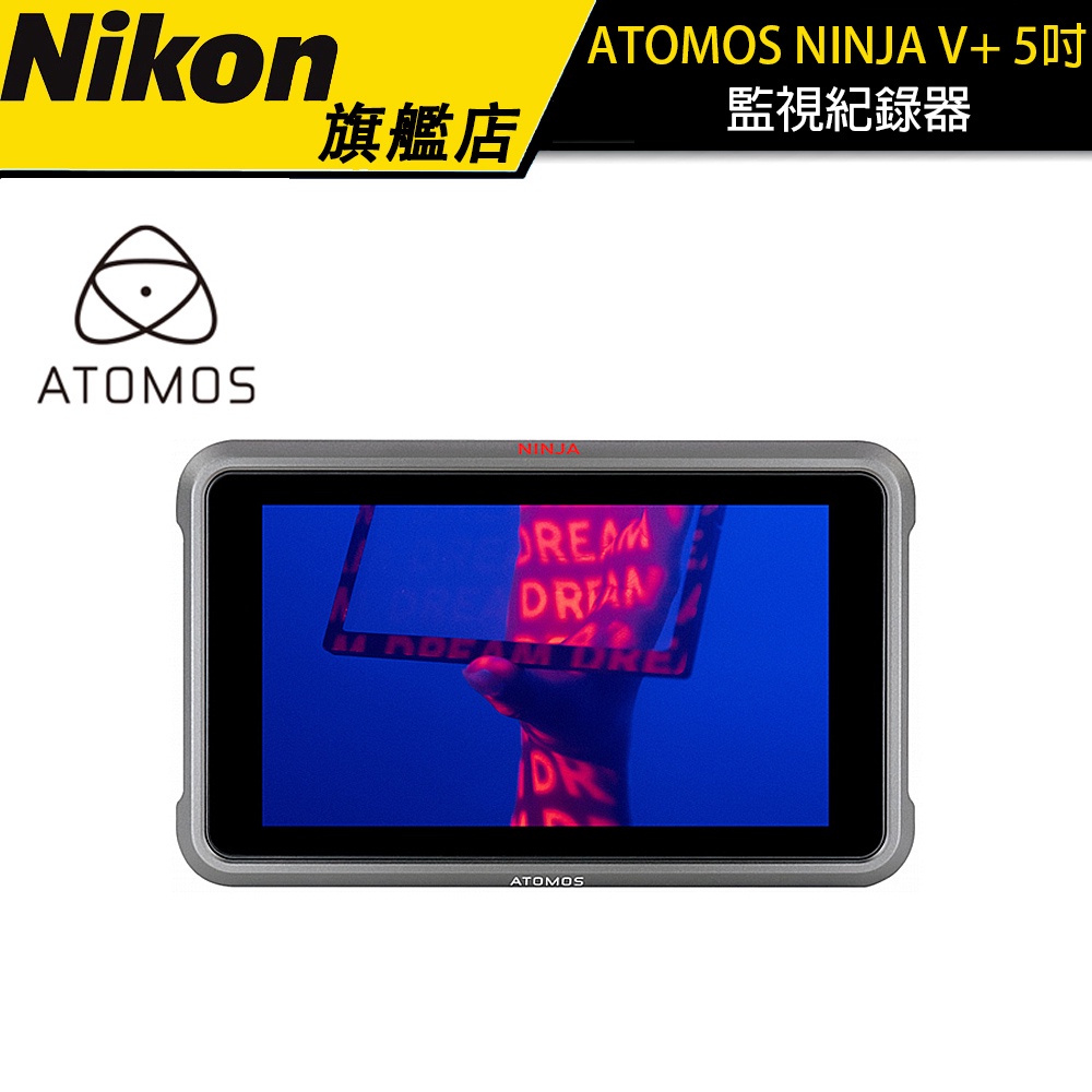 【Atomos】Ninja V Plus 5吋 監視紀錄器 外接螢幕 4K HDMI 5吋 可錄 4K120P 公司貨