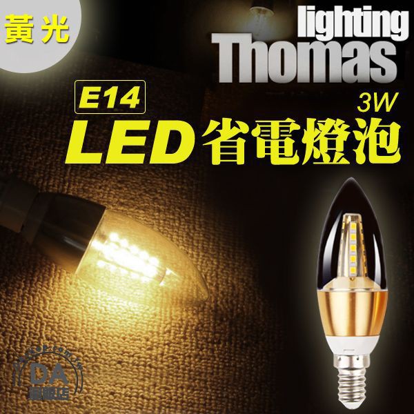 E14 3W LED 蠟燭燈 燈泡 氣氛燈泡 黃光 燭光燈 節能燈 省電燈泡(78-2881)