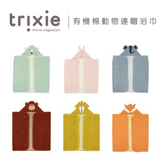 比利時 Trixie 動物造型有機棉連帽浴巾 多款可選