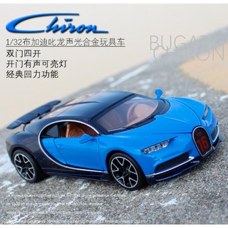 ⭐️~[淺口袋]~⭐️ 布加迪 Bugatti Chiron 超級跑車 1:32合金車 聲光迴力車