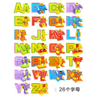 字母變形機器人金鋼數字兒童26個英文益智組裝abc早教男孩玩具