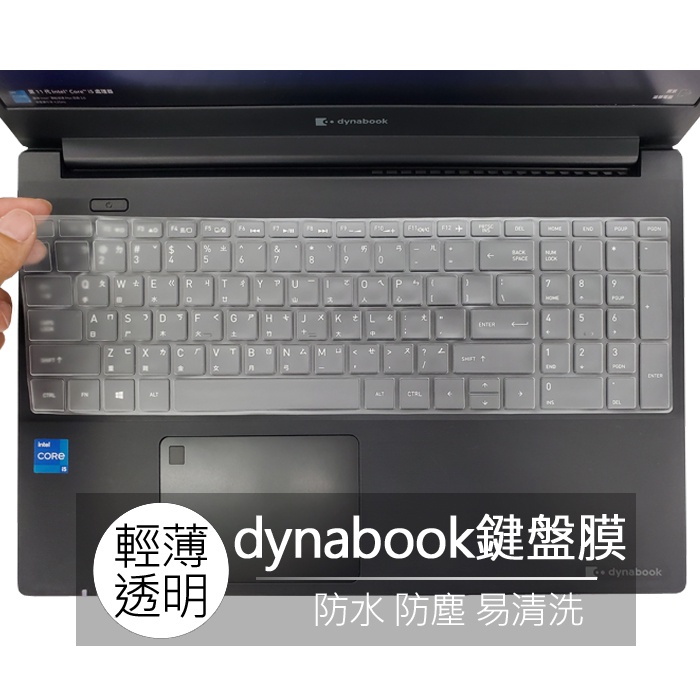 原TOSHIBA dynabook GX50L-K EX50L-K TPU 高透 矽膠 鍵盤膜 鍵盤套 鍵盤保護膜