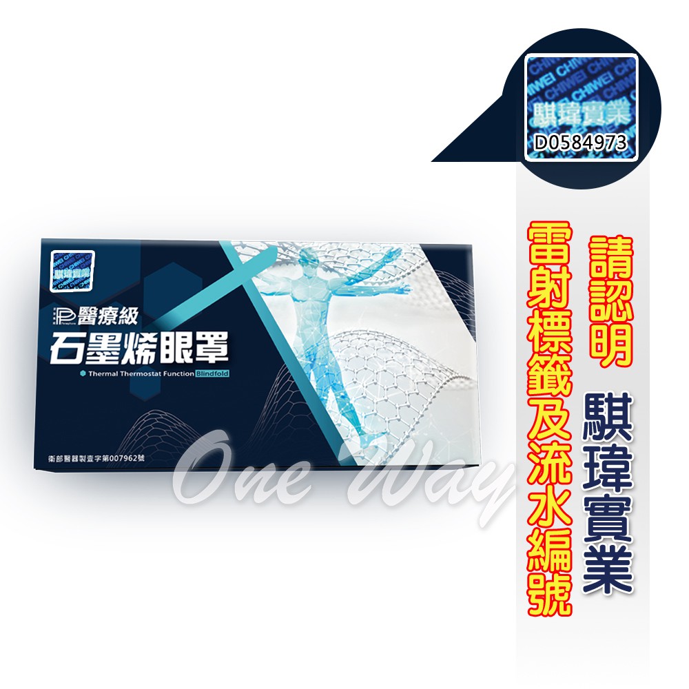石墨烯眼罩 Ptt Dcard討論與高評價網拍商品 21年9月 飛比價格