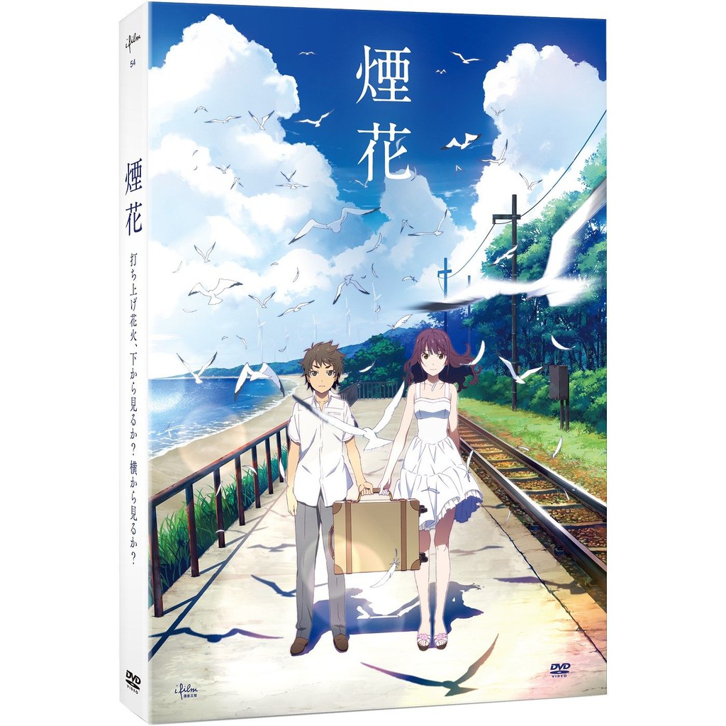 龍之海 Dvd 煙花台聖正版動畫 蝦皮購物