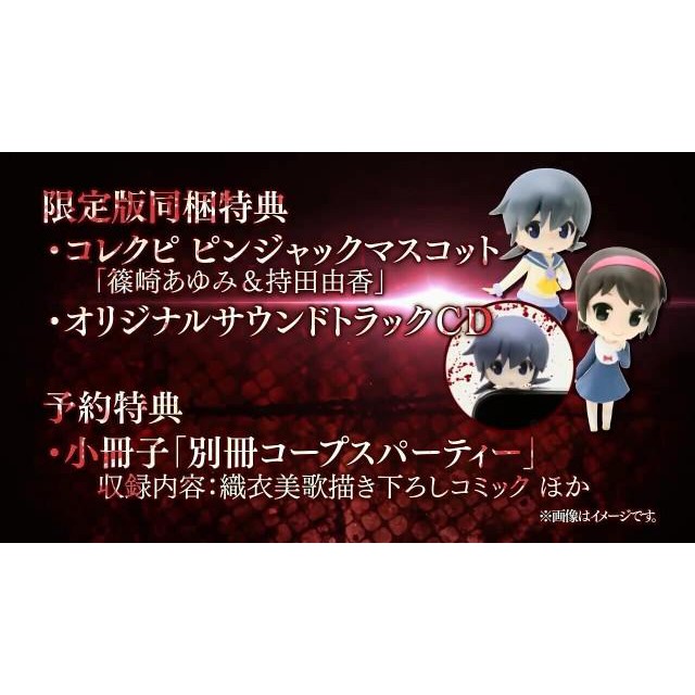 魚兔小舖 日版全新未拆 屍骸派對屍體派對blood Drive Psvita 限定版 蝦皮購物