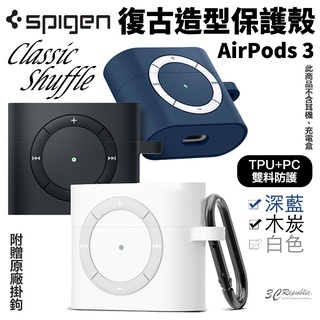 Spigen sgp 復古 Classic Shuffle 保護殼 耳機殼 矽膠殼 經典 適用 AirPods 3