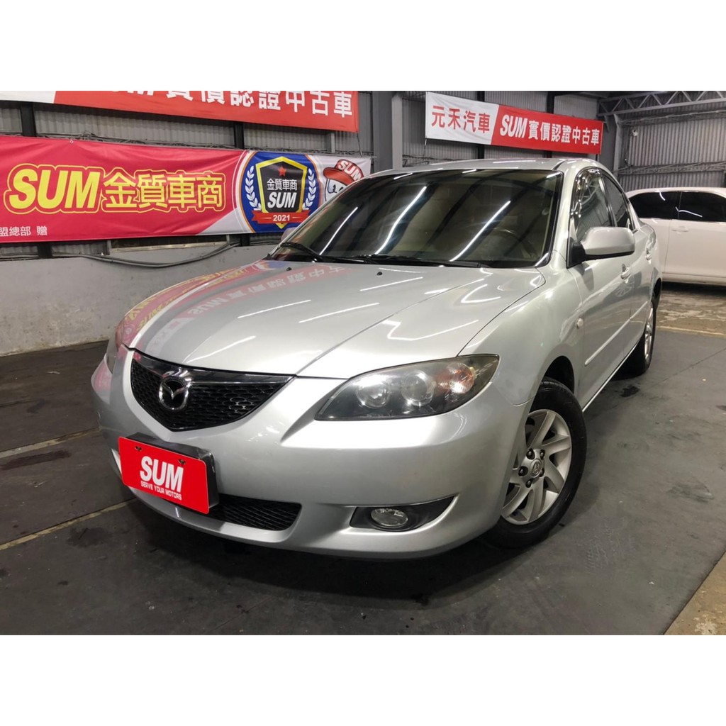 『二手車 中古車買賣』2006年式 Mazda 3 1.6 尊貴型 實價刊登:8.8萬(可小議)