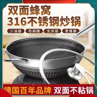 促銷價德國工藝 不沾鍋 炒鍋 炒菜鍋 雙面蜂巢不沾鍋 316不鏽鋼鐵鍋 鍋寶不沾鍋 不鏽鋼炒鍋 不鏽鋼炒菜鍋 炒菜鍋