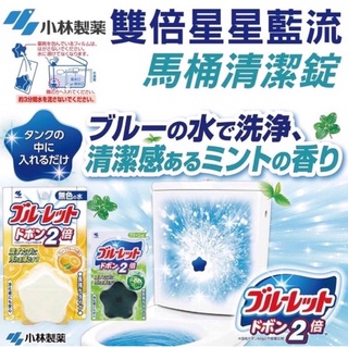 《佳媽》［現貨］日本 小林製藥 星星 馬桶 水箱 清潔錠
