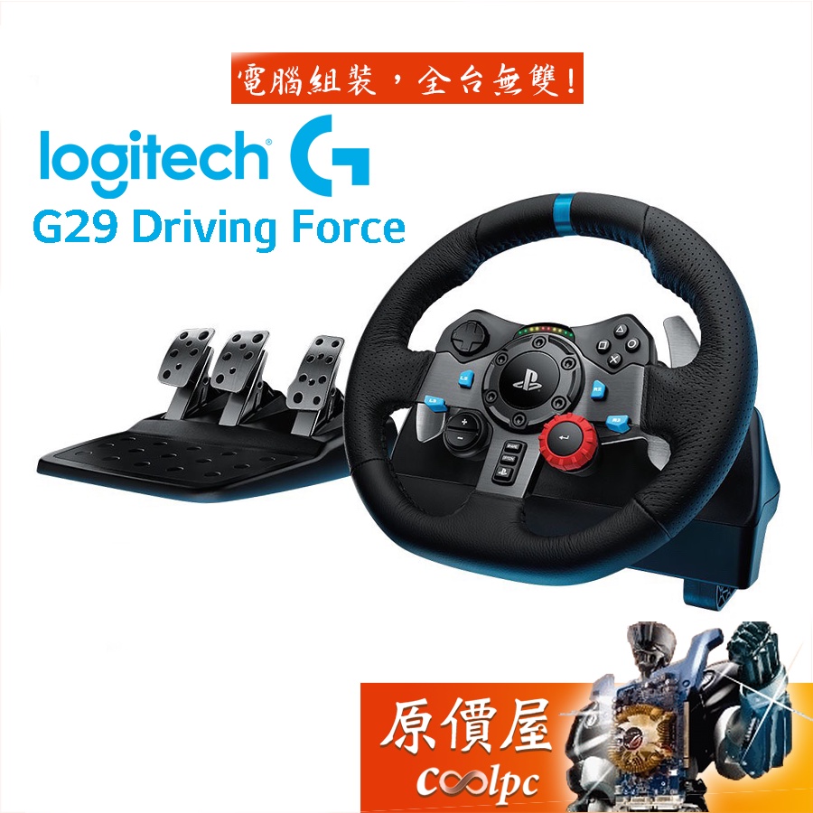 Logitech羅技 G29 DRIVING FORCE 賽車/方向盤/原價屋【贈變速器】