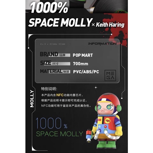 注文  HARING KEITH × MOLLY SPACE 1000% MEGA キャラクターグッズ