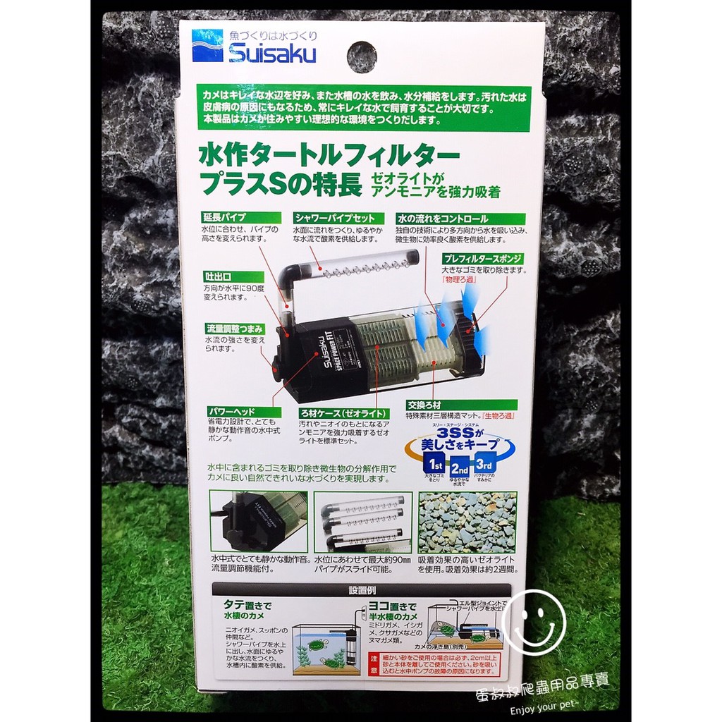 蛋叔叔 Suisaku水作烏龜過濾器 沉水馬達 角落型 雨林管 沉水馬達 蝦皮購物