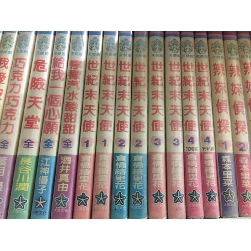 世紀末天使1 4完結篇 蝦皮購物