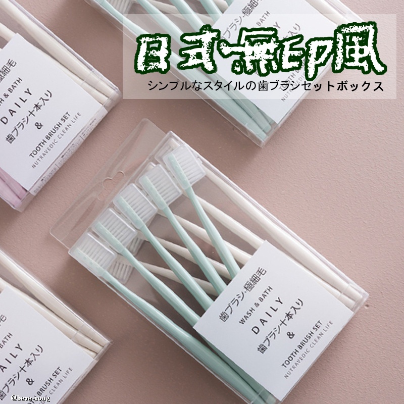 【日系軟毛牙刷】軟毛牙刷  牙刷 家用牙刷 成人牙刷 家庭牙刷 細毛牙刷  紅瓦町日式百貨