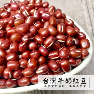 【養生堂】臺灣牛奶紅豆 600g(一斤)