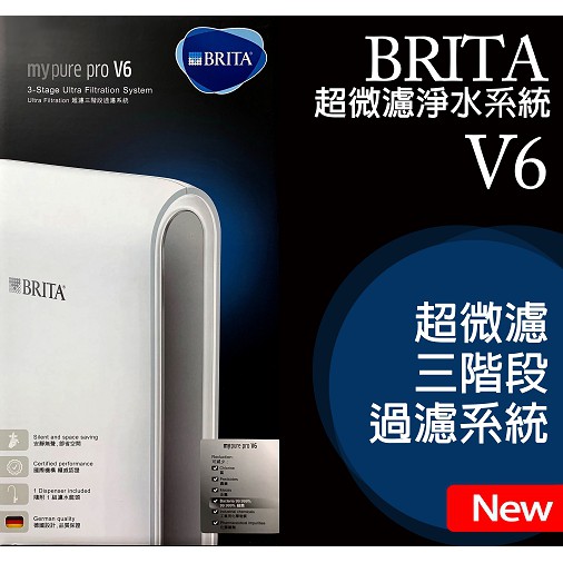 【私訊折3800】大亞專業廚具設計 德國 BRITA mypure pro V6 超微濾三階段過濾系統