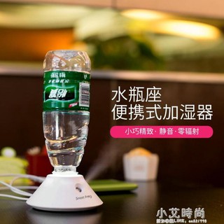 臺灣公司+免運+現貨💖加濕器 Ringke水瓶座usb迷你加濕器小可愛礦泉水瓶大容量家用旅行小型便攜式 【全館優惠