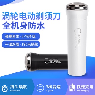 【居家好物限時特賣】電動剃須刀男士迷你刮鬍刀新款胡須刀學生全自動高檔充電式刮鬍子